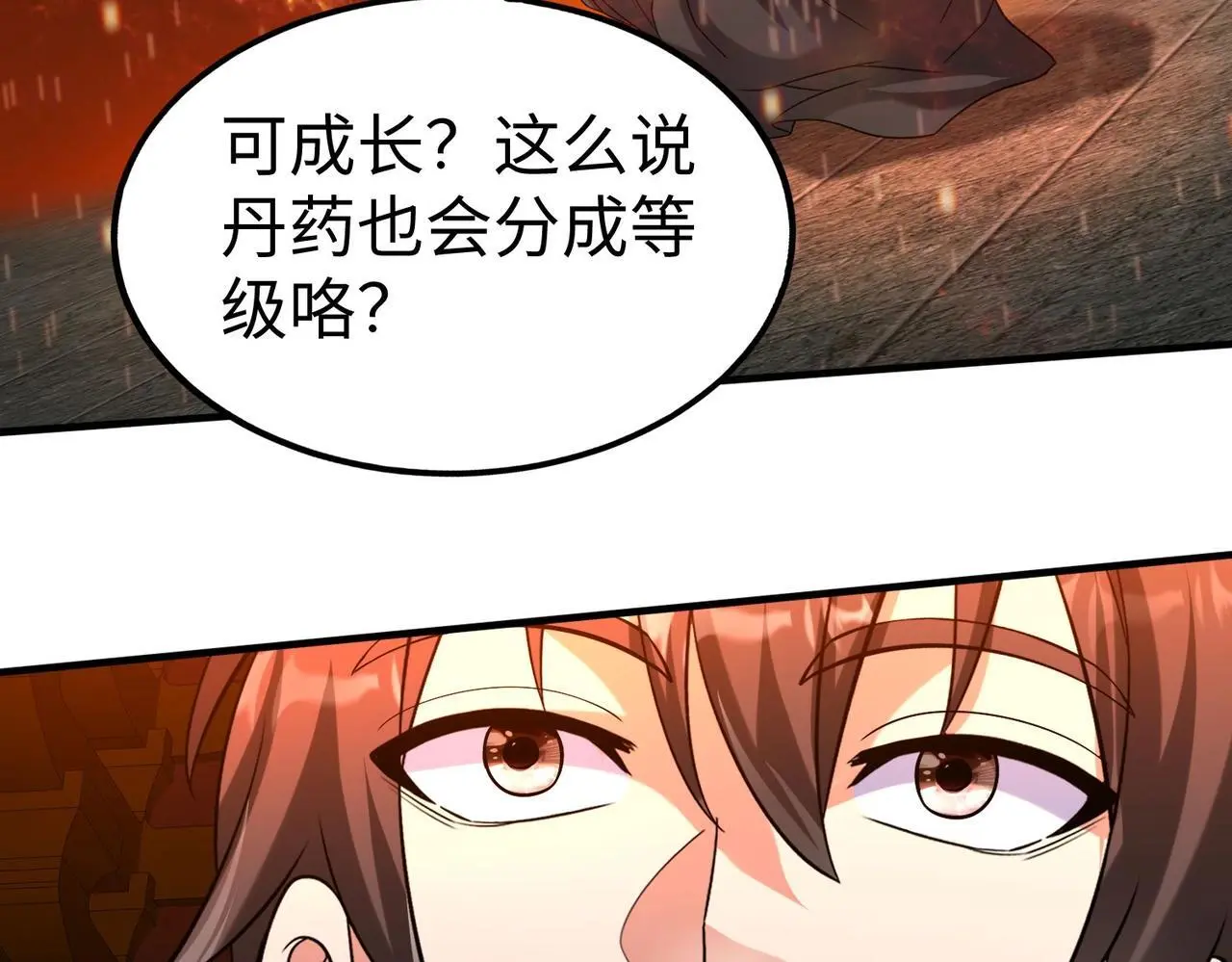 第109话 该出场了！时代最强的男人？ 第56页