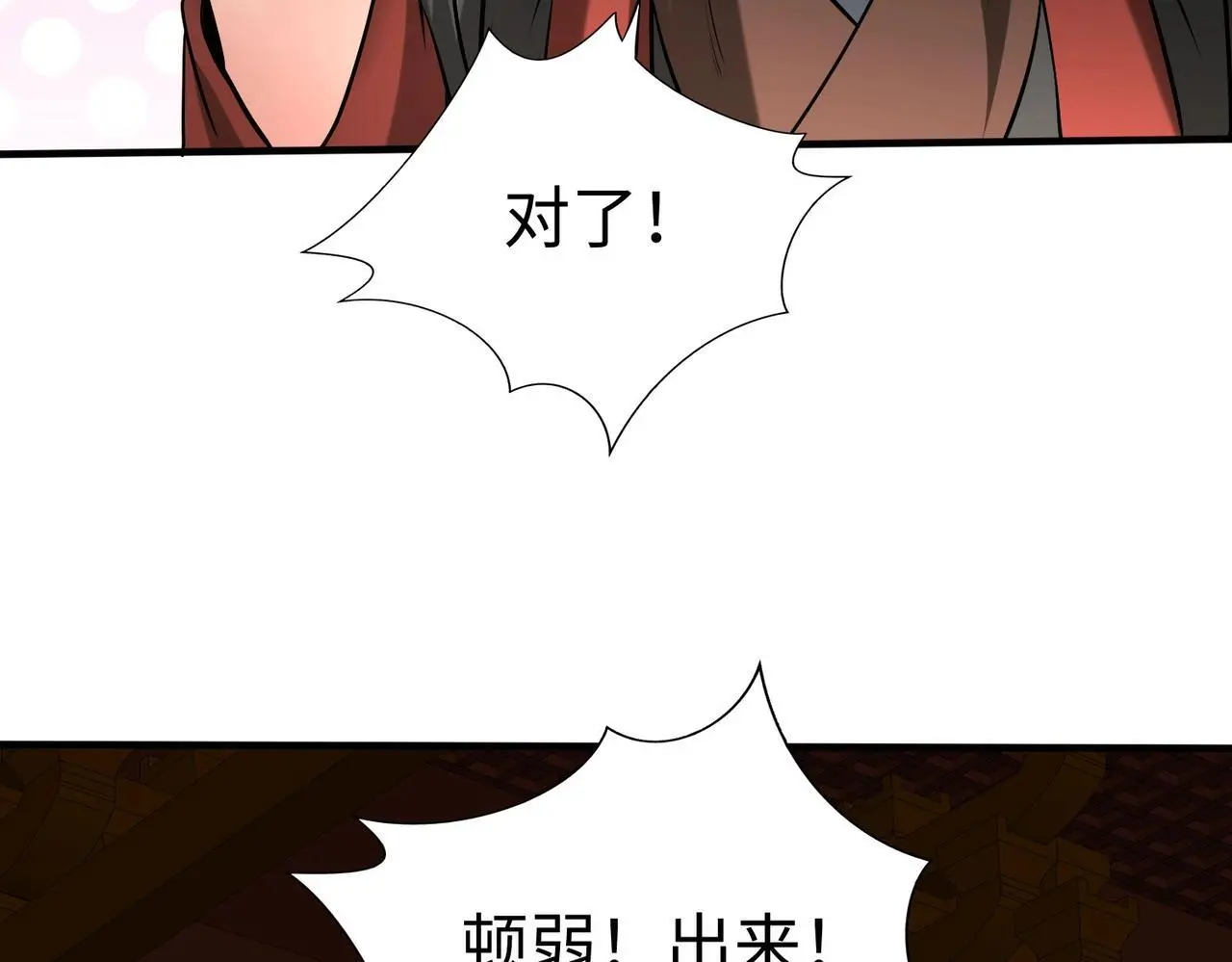 第109话 该出场了！时代最强的男人？ 第65页