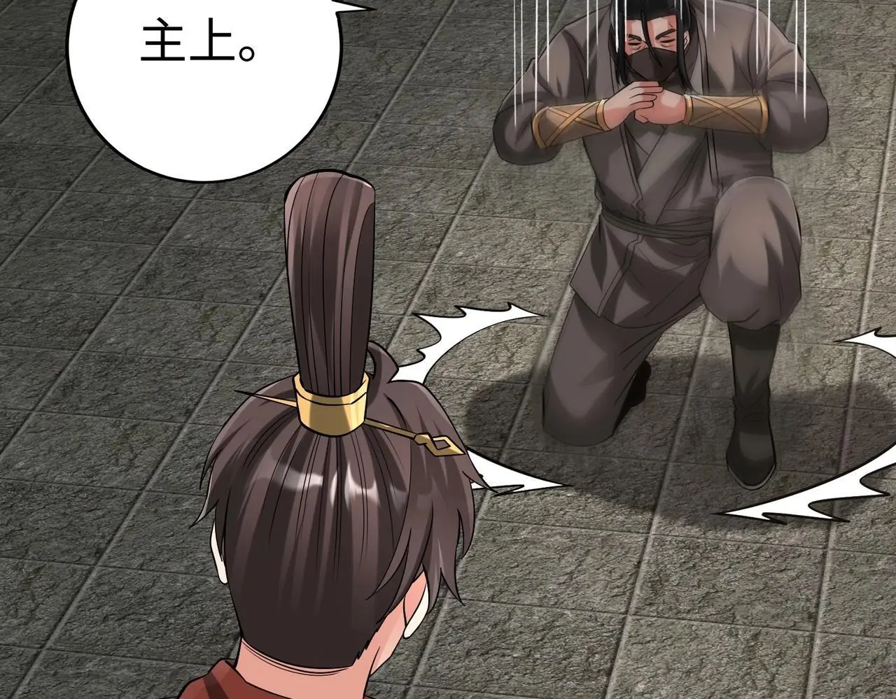 第109话 该出场了！时代最强的男人？ 第69页