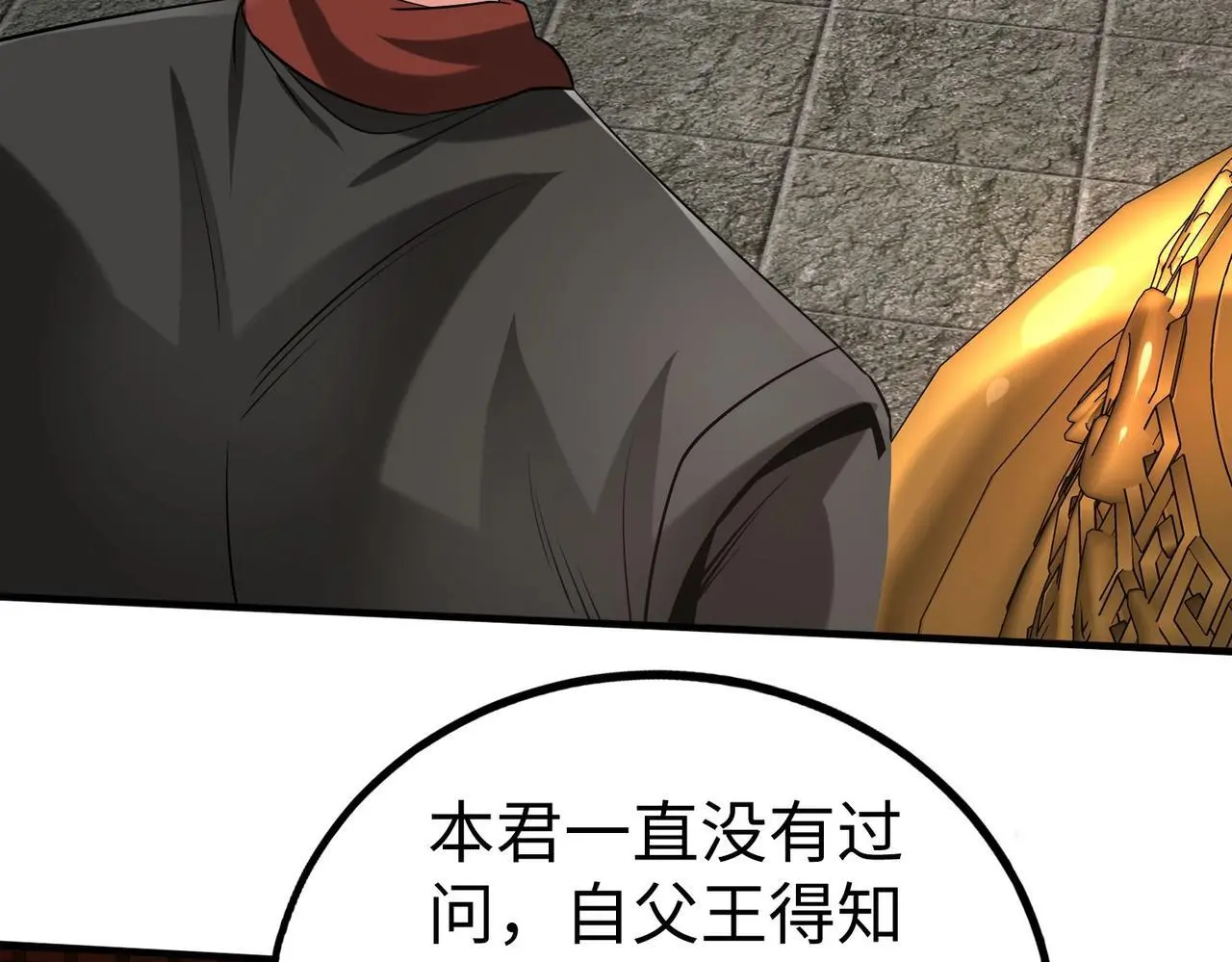 第109话 该出场了！时代最强的男人？ 第70页