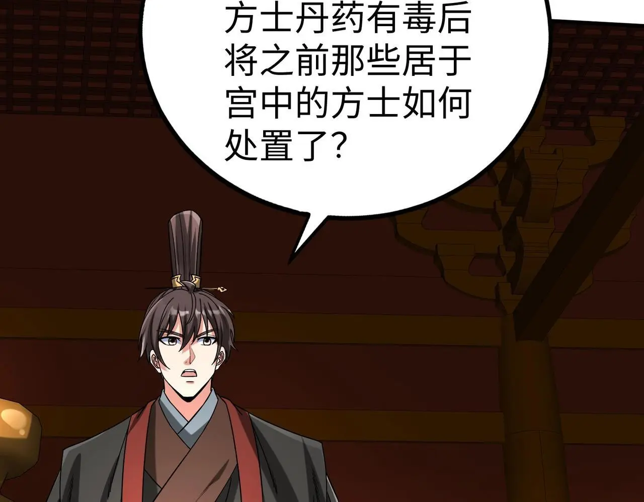 第109话 该出场了！时代最强的男人？ 第71页