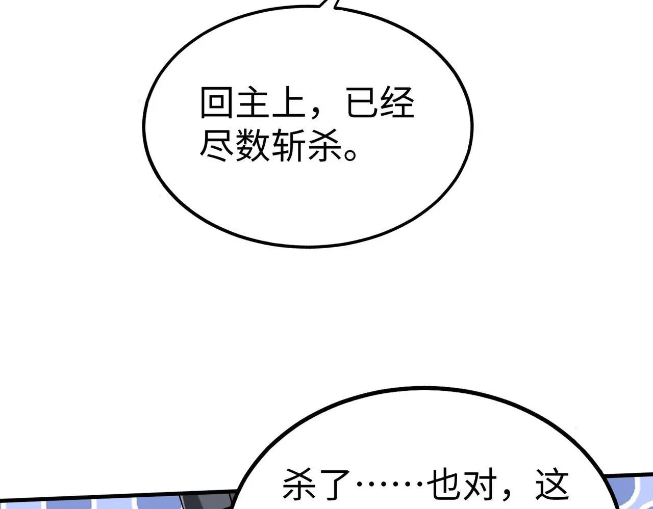 第109话 该出场了！时代最强的男人？ 第73页