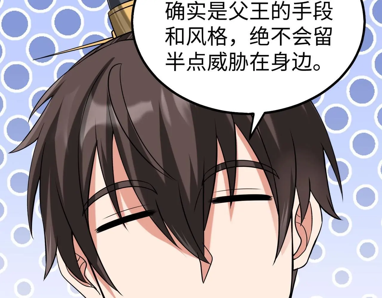 第109话 该出场了！时代最强的男人？ 第74页