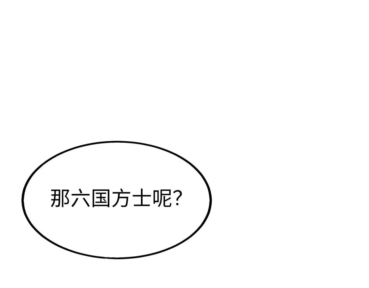 第109话 该出场了！时代最强的男人？ 第76页