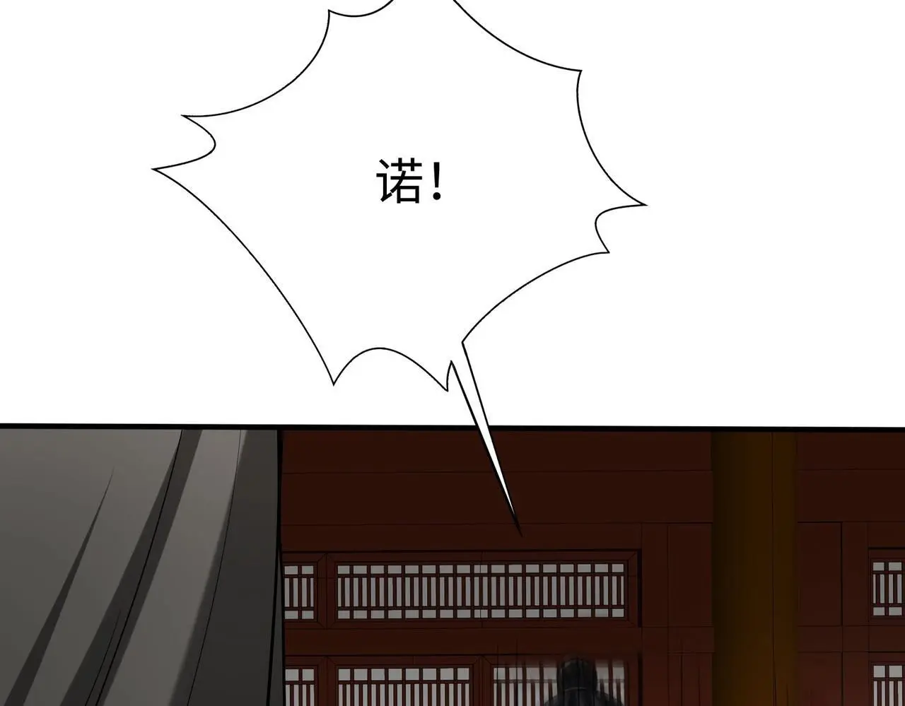 第109话 该出场了！时代最强的男人？ 第83页