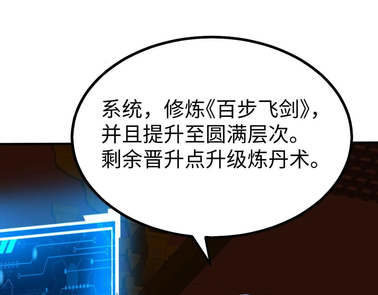 第109话 该出场了！时代最强的男人？ 第89页