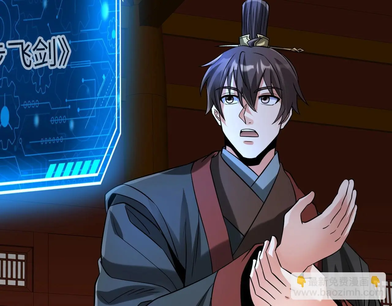 第109话 该出场了！时代最强的男人？ 第90页