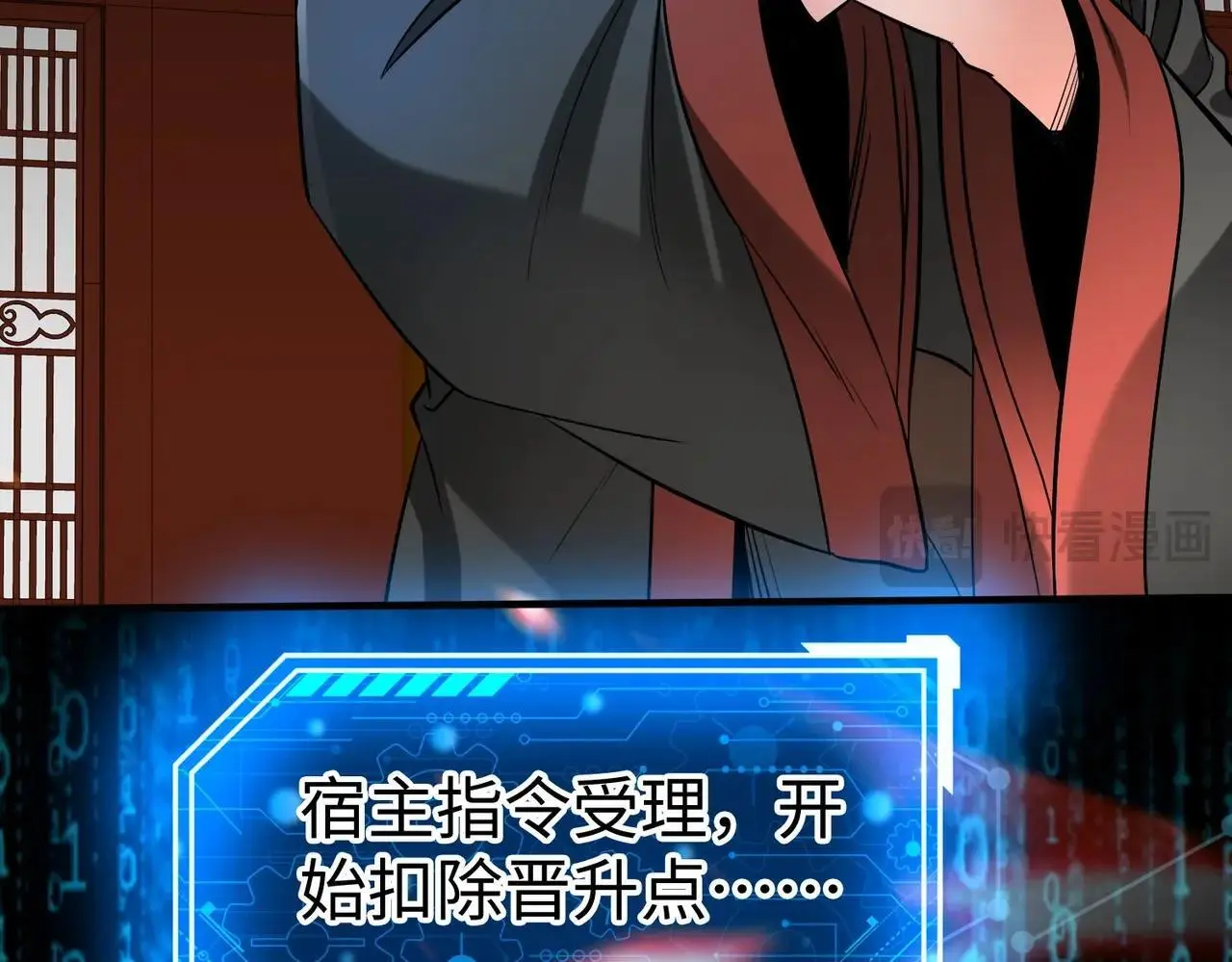 第109话 该出场了！时代最强的男人？ 第91页