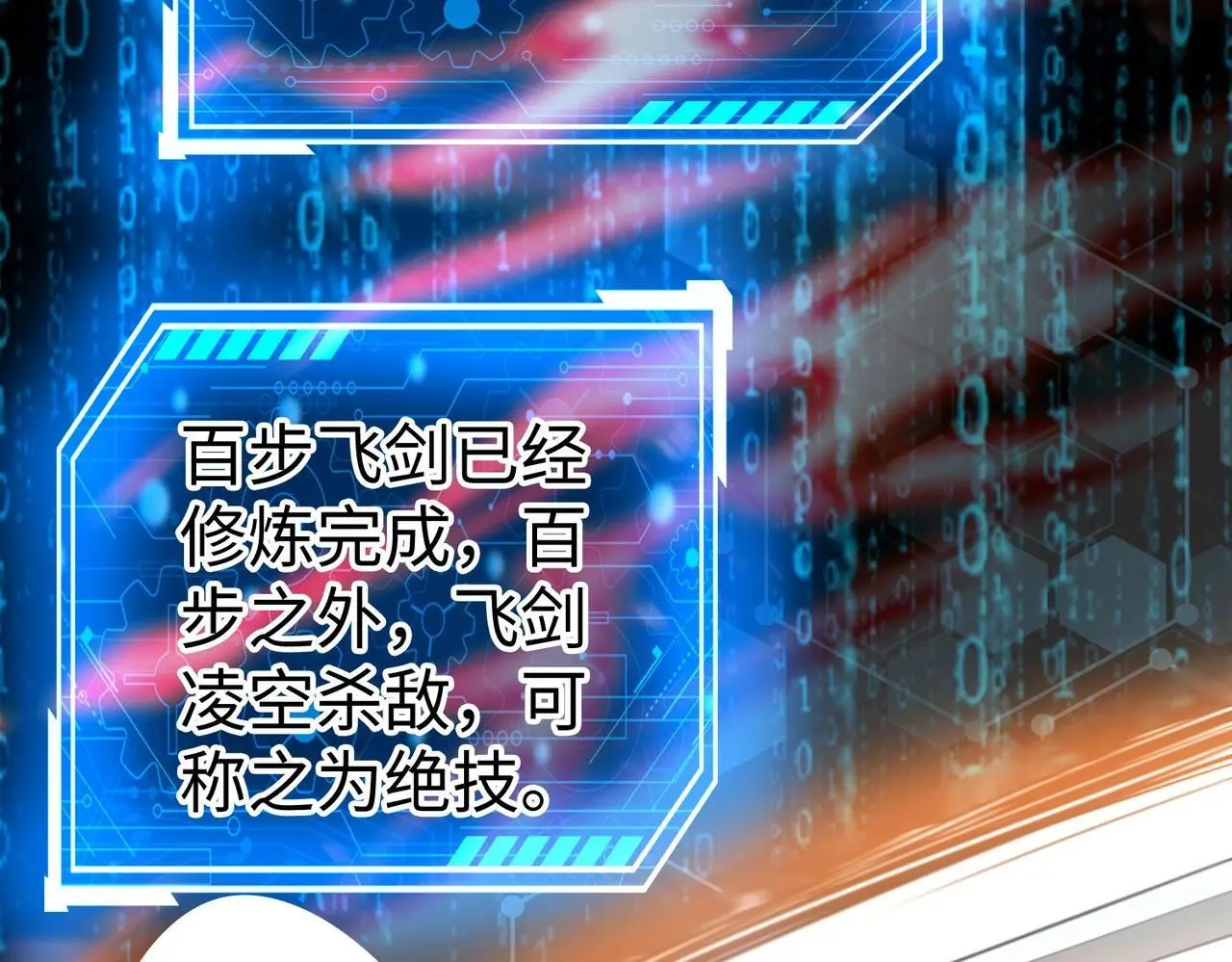 第109话 该出场了！时代最强的男人？ 第92页