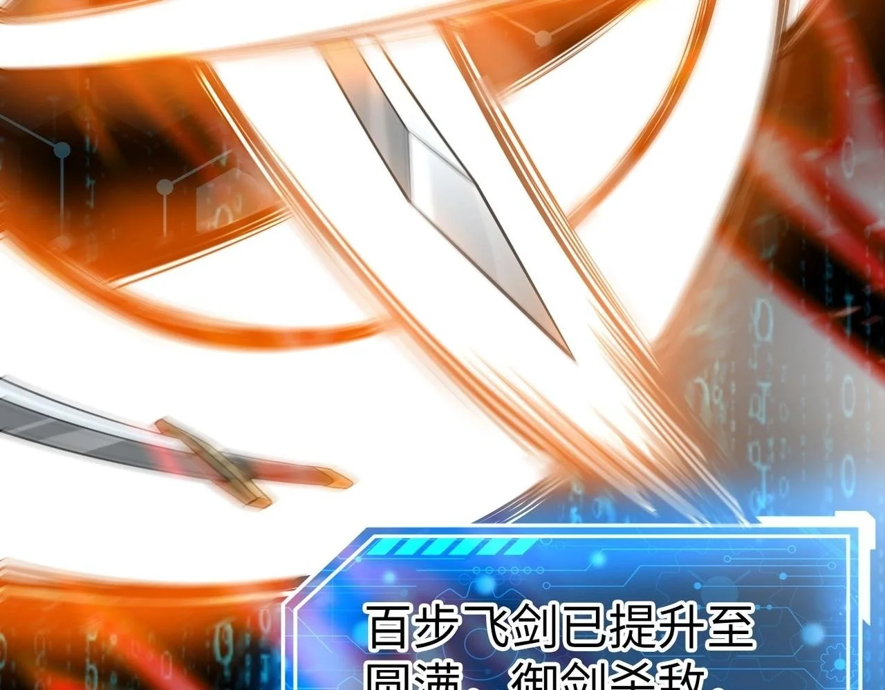 第109话 该出场了！时代最强的男人？ 第94页