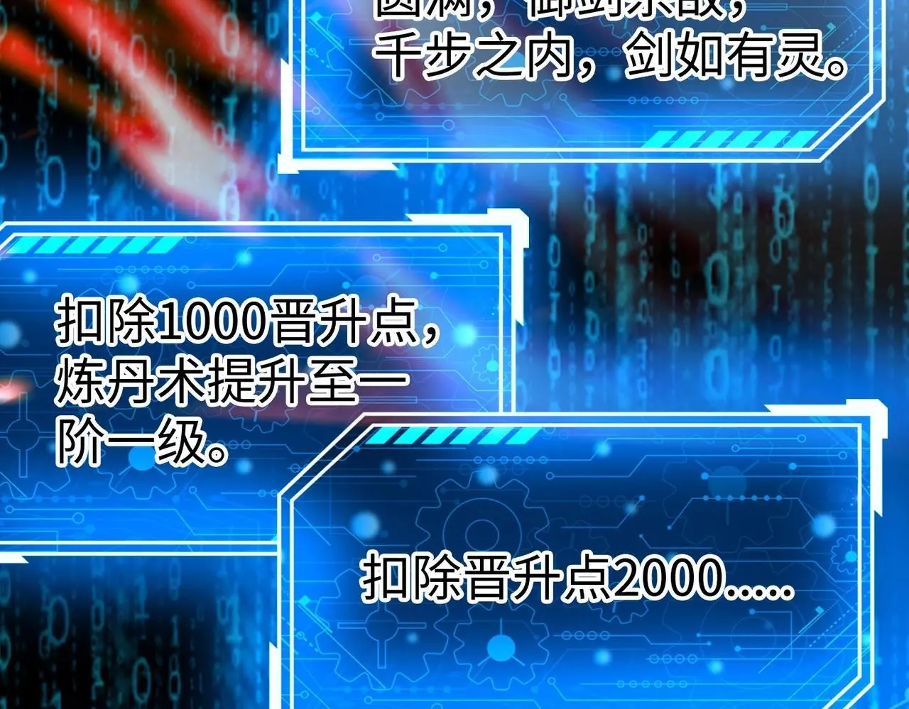 第109话 该出场了！时代最强的男人？ 第95页
