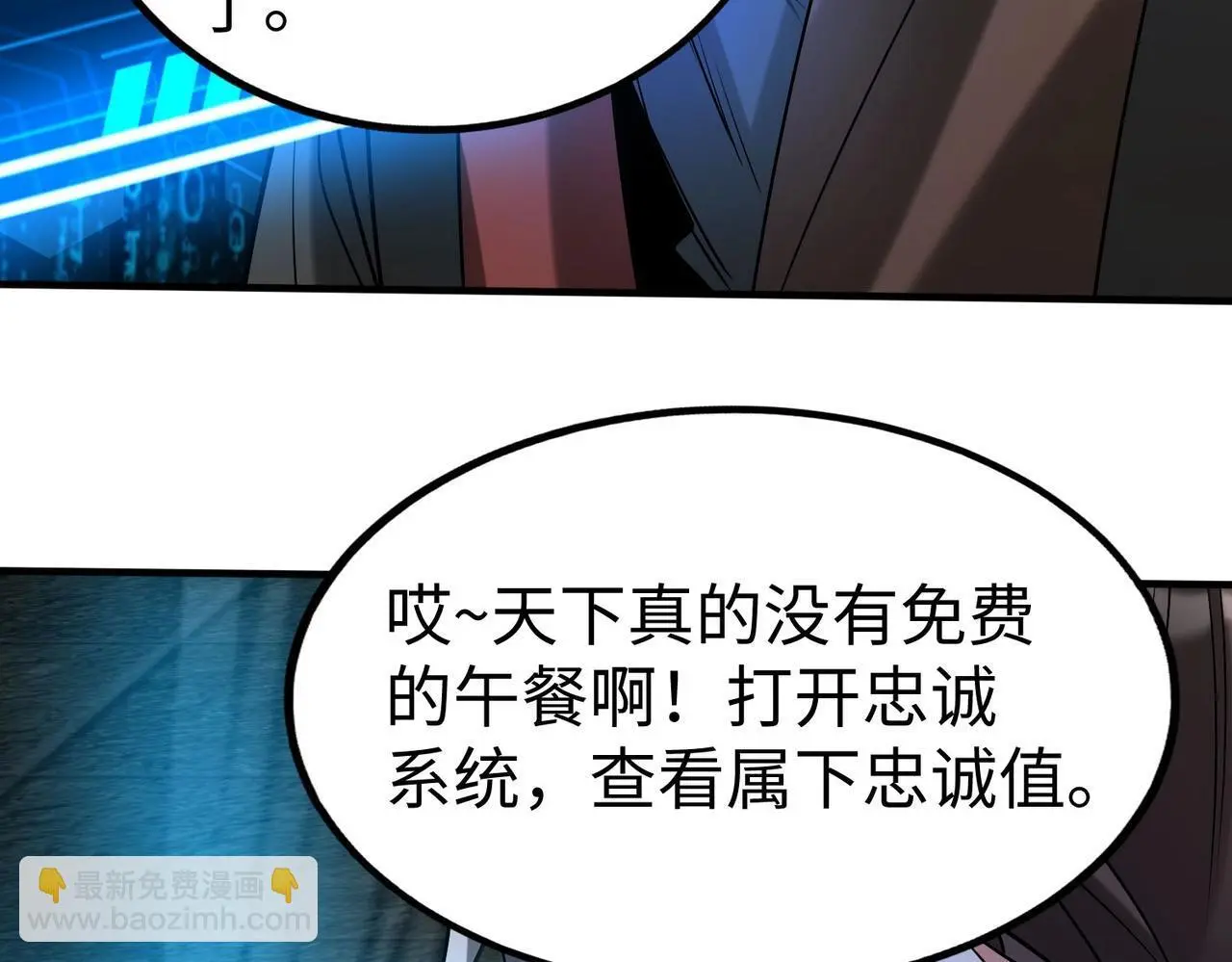第109话 该出场了！时代最强的男人？ 第99页