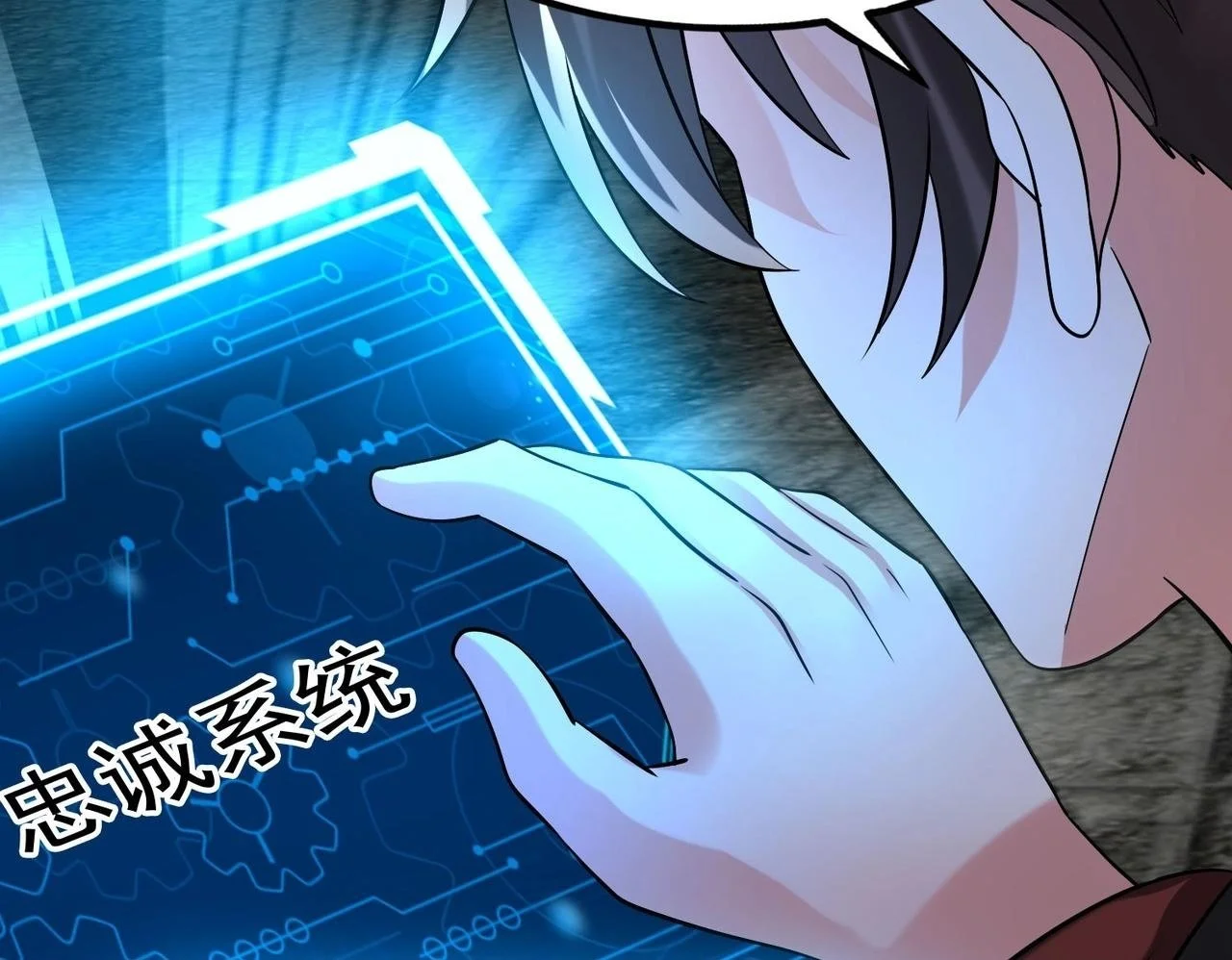 第109话 该出场了！时代最强的男人？ 第100页