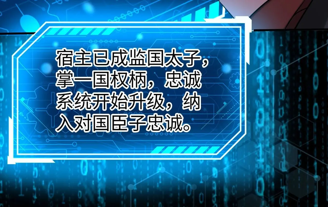第109话 该出场了！时代最强的男人？ 第101页