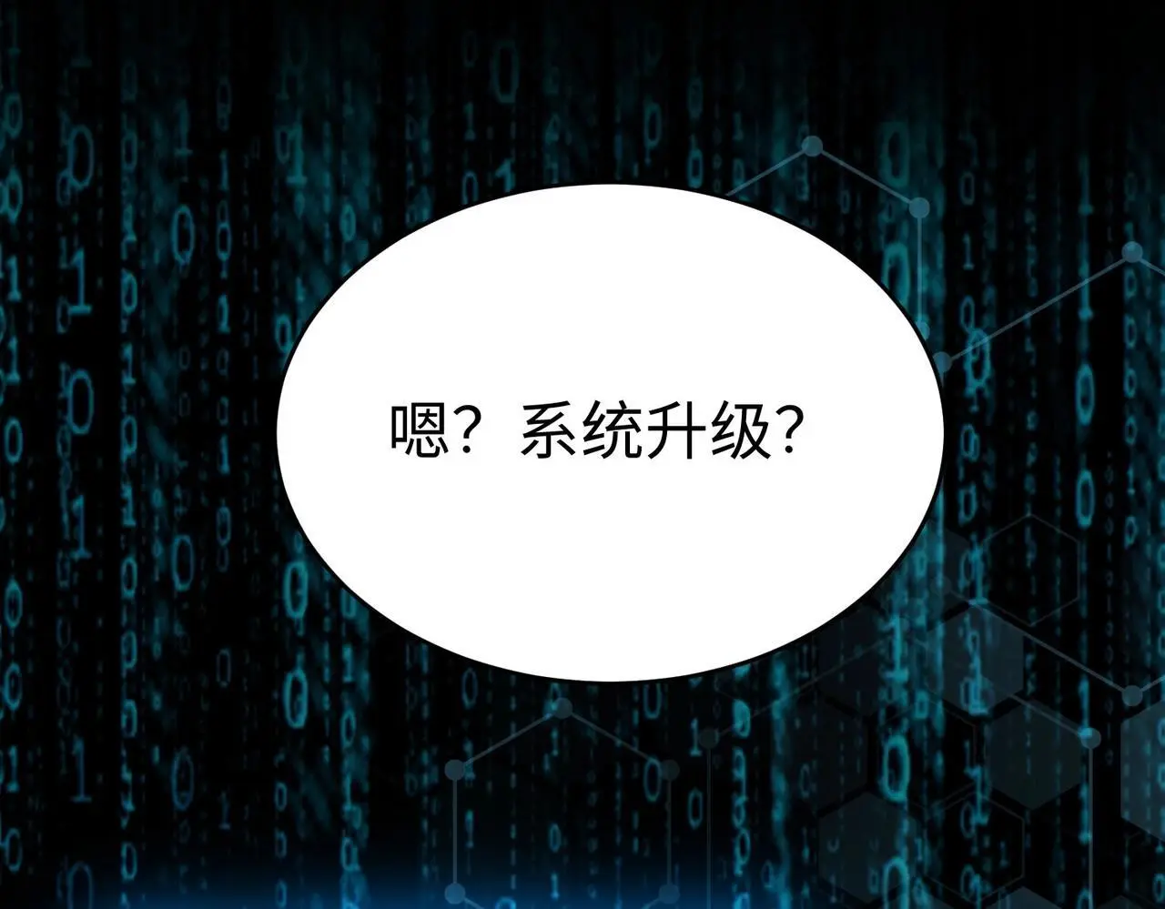 第109话 该出场了！时代最强的男人？ 第102页