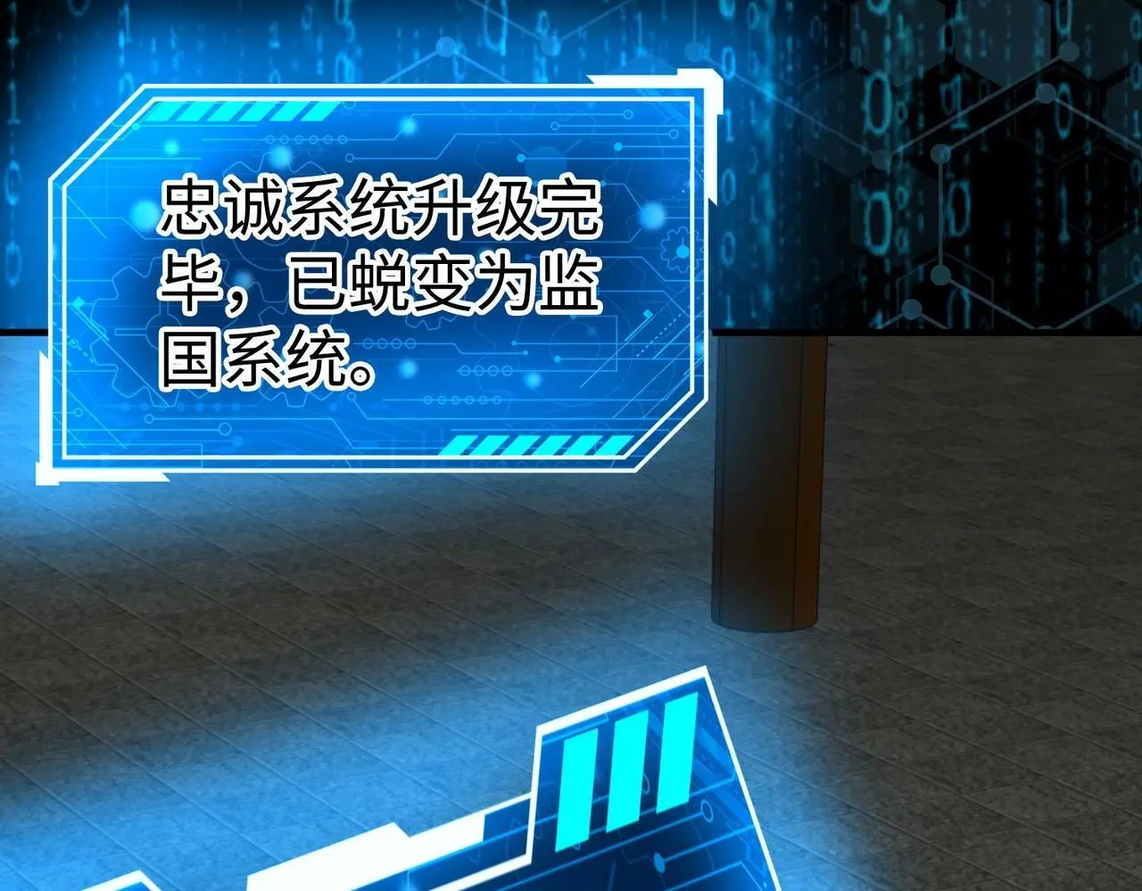 第109话 该出场了！时代最强的男人？ 第103页