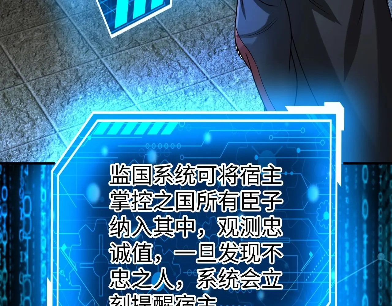 第109话 该出场了！时代最强的男人？ 第105页