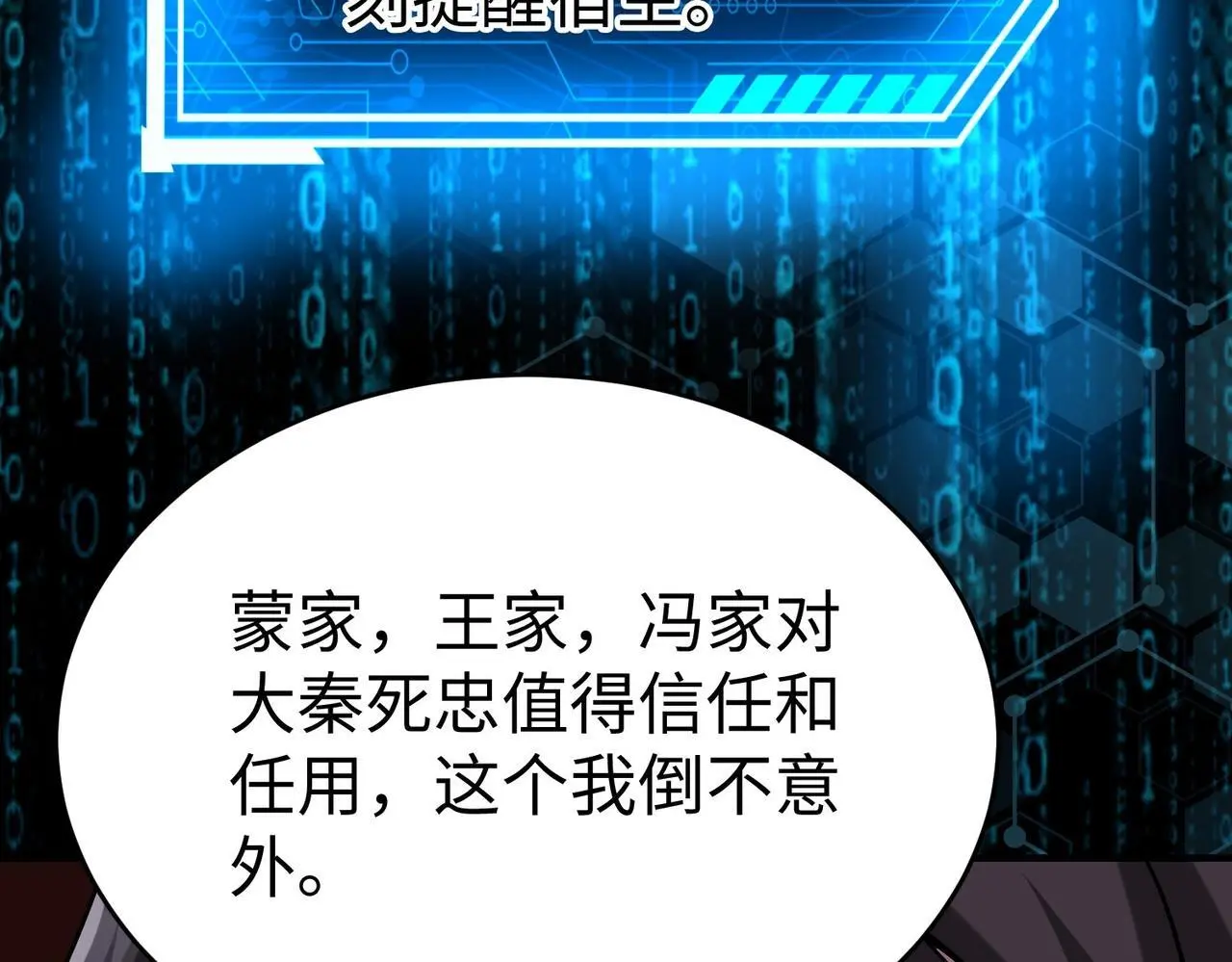 第109话 该出场了！时代最强的男人？ 第106页