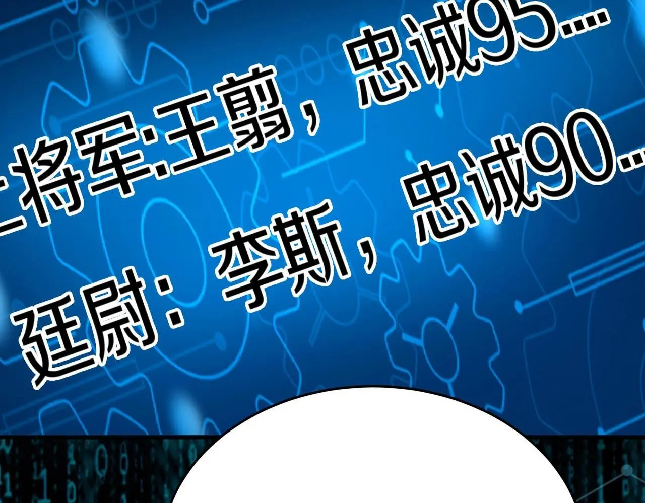 第109话 该出场了！时代最强的男人？ 第109页