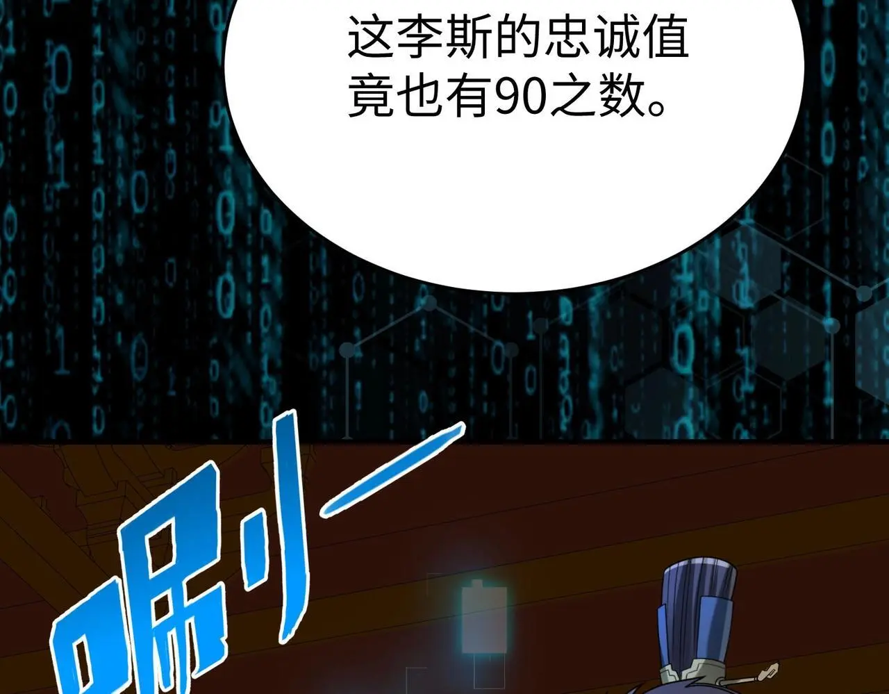 第109话 该出场了！时代最强的男人？ 第110页