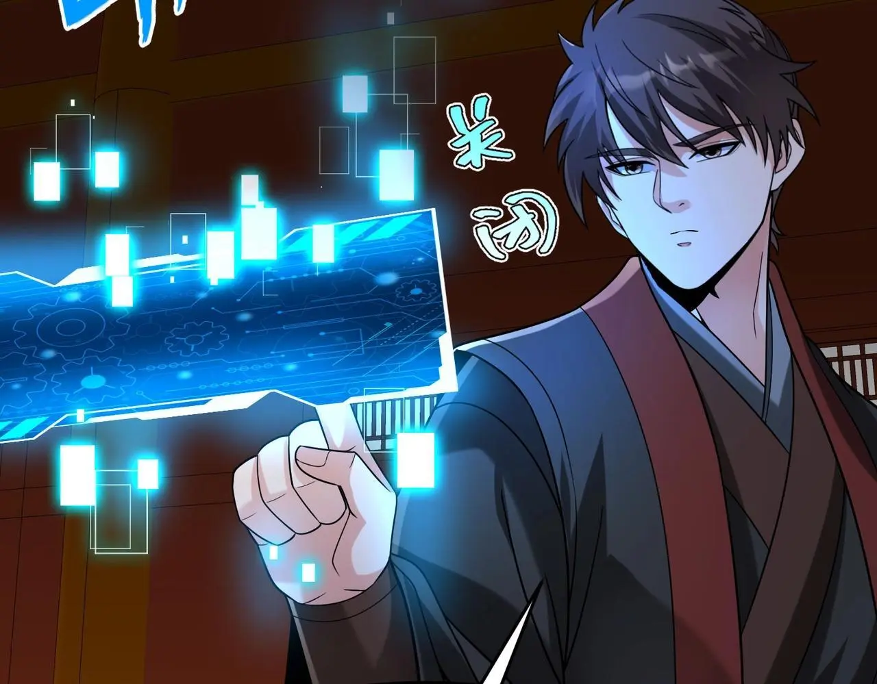 第109话 该出场了！时代最强的男人？ 第111页