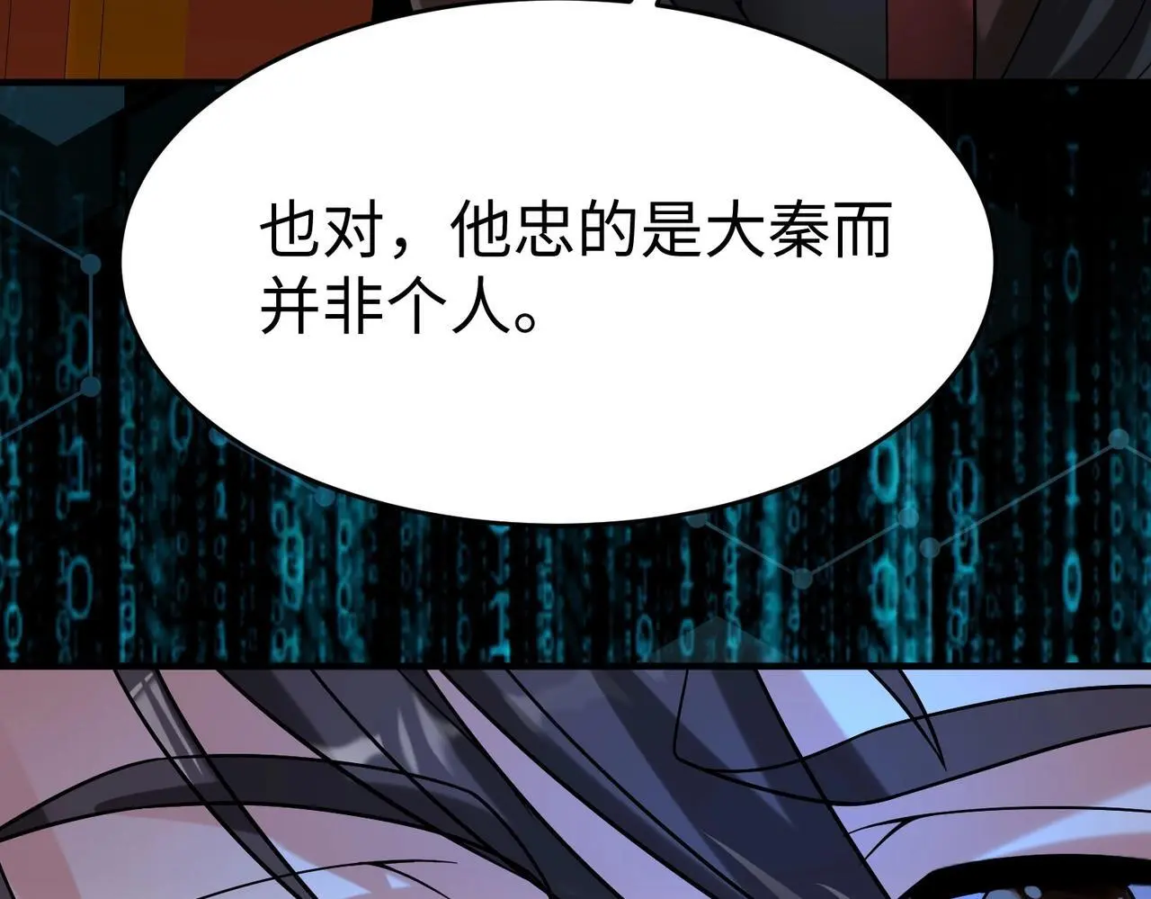 第109话 该出场了！时代最强的男人？ 第112页