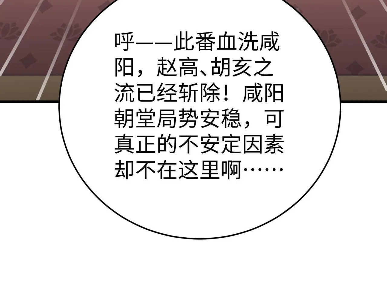 第109话 该出场了！时代最强的男人？ 第118页