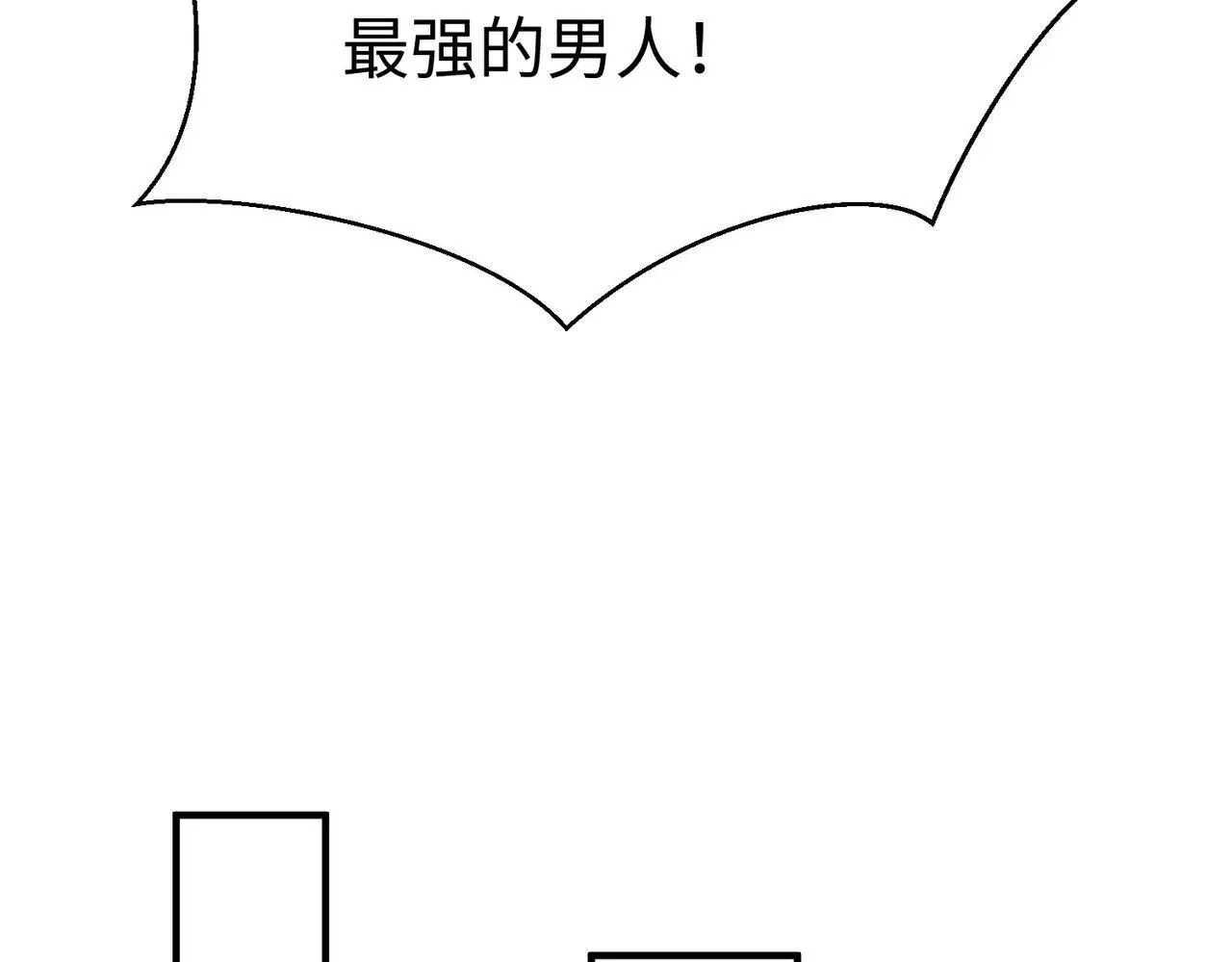 第109话 该出场了！时代最强的男人？ 第121页