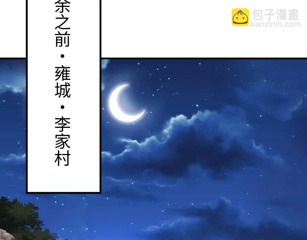 第109话 该出场了！时代最强的男人？ 第123页