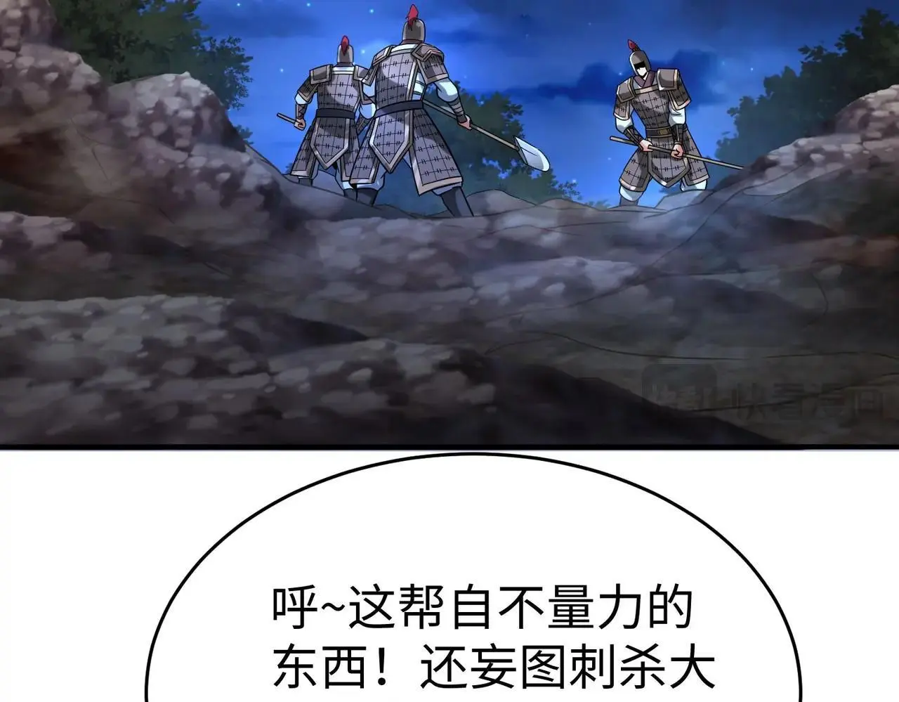 第109话 该出场了！时代最强的男人？ 第124页
