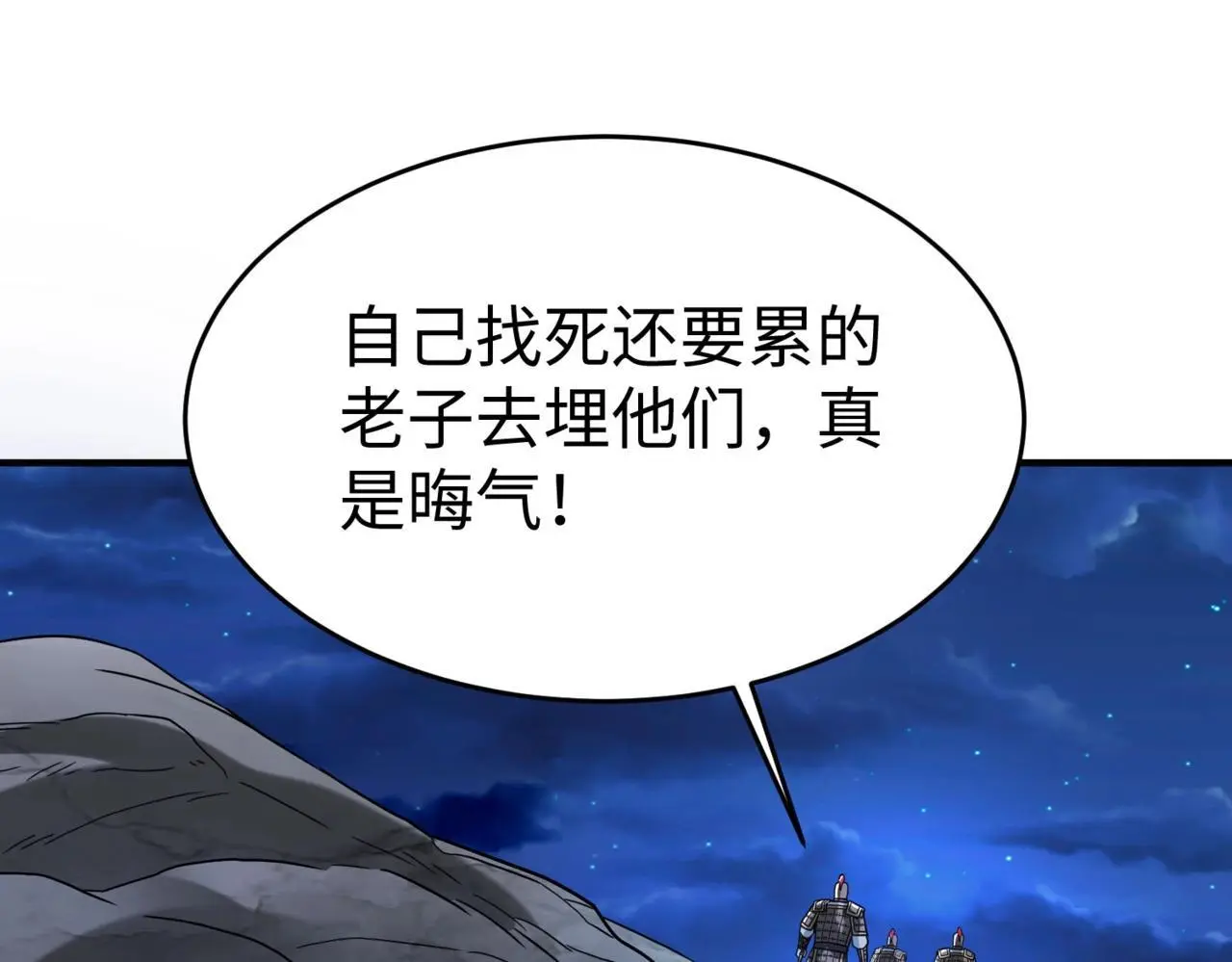 第109话 该出场了！时代最强的男人？ 第128页