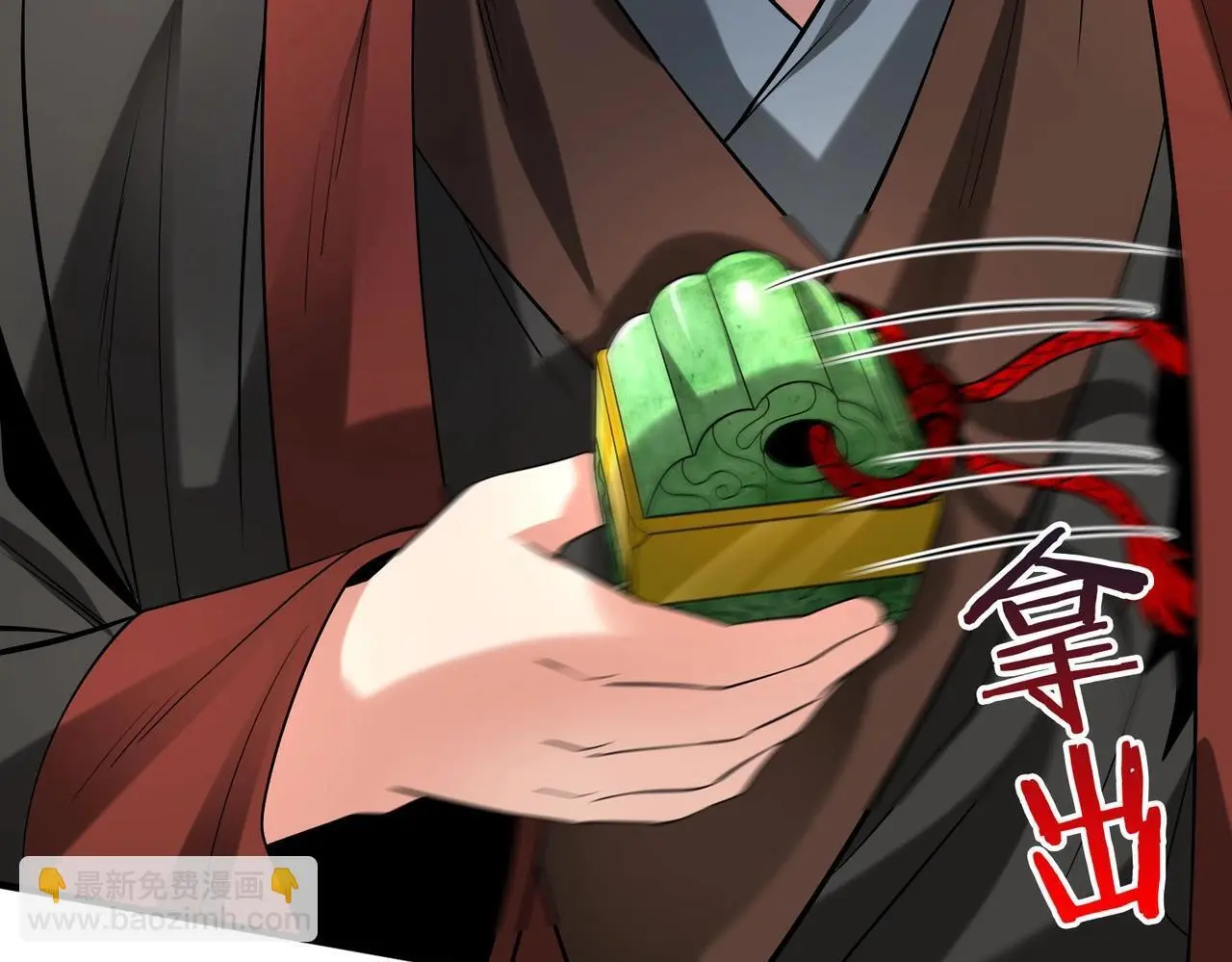 第108话 你赵高算什么东西！！！ 第19页