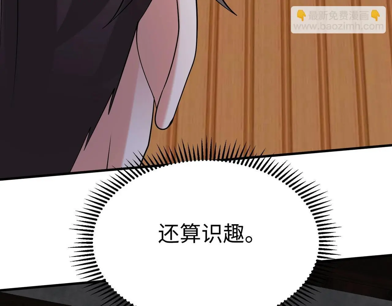 第108话 你赵高算什么东西！！！ 第24页
