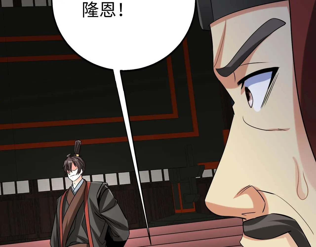 第108话 你赵高算什么东西！！！ 第28页
