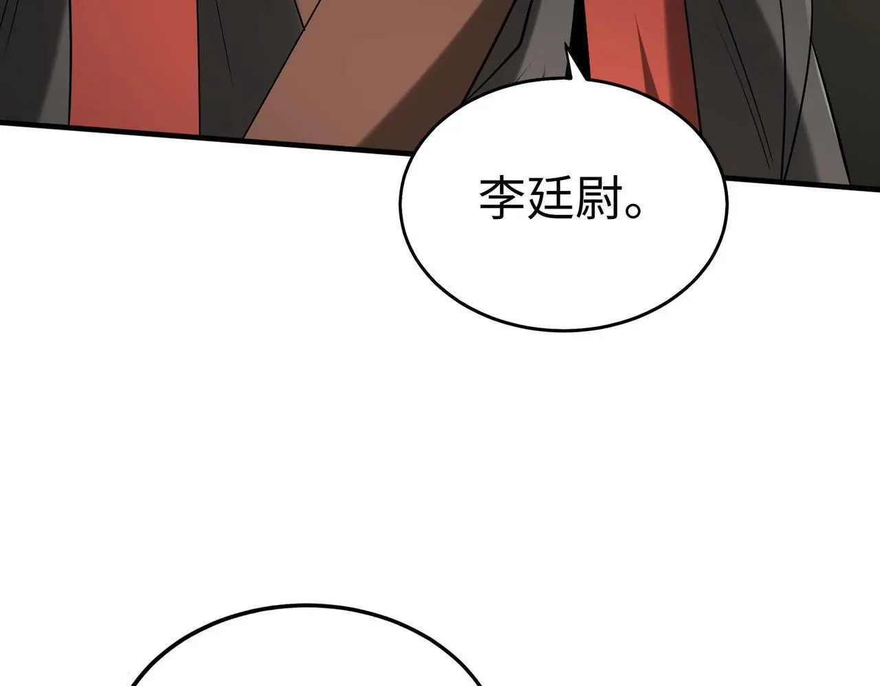 第108话 你赵高算什么东西！！！ 第41页