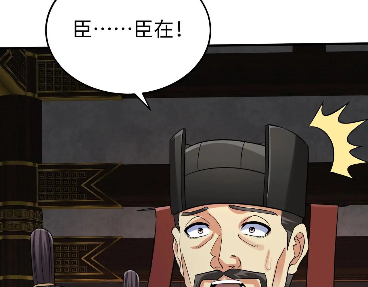 第108话 你赵高算什么东西！！！ 第42页