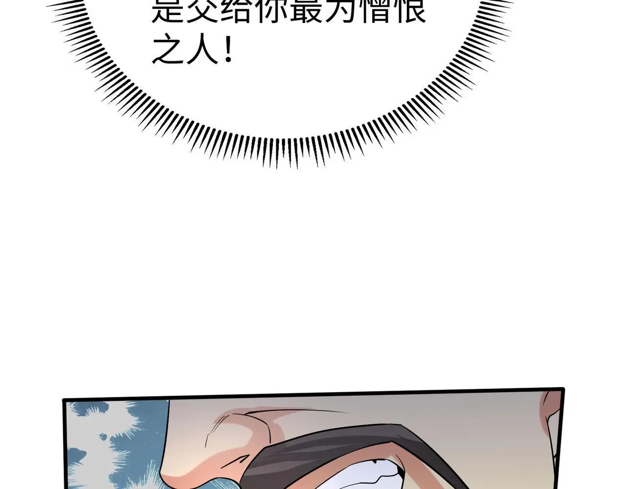 第108话 你赵高算什么东西！！！ 第54页