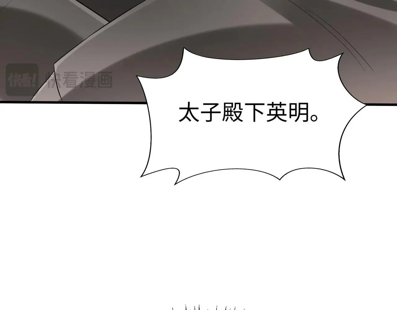 第108话 你赵高算什么东西！！！ 第65页
