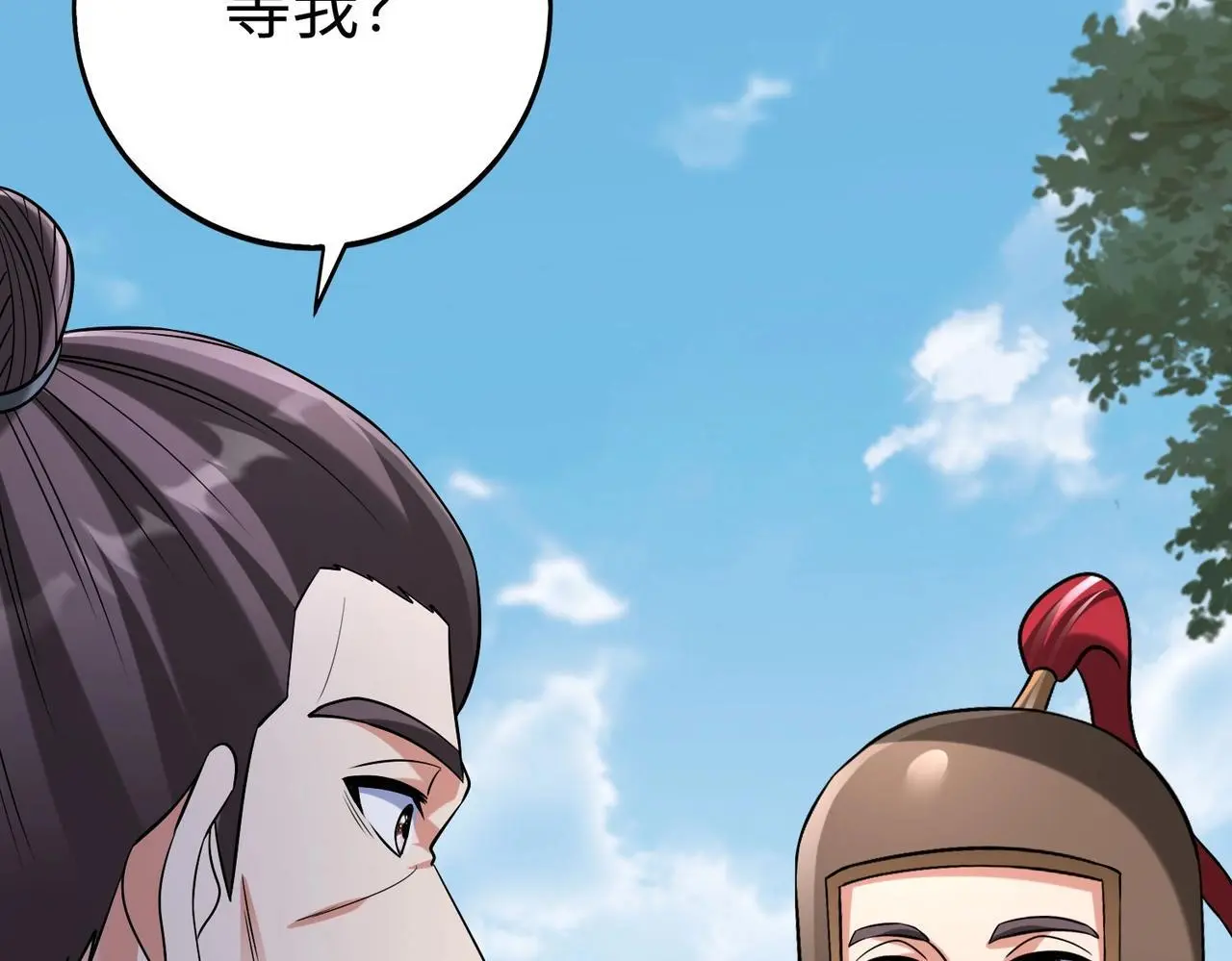 第108话 你赵高算什么东西！！！ 第82页