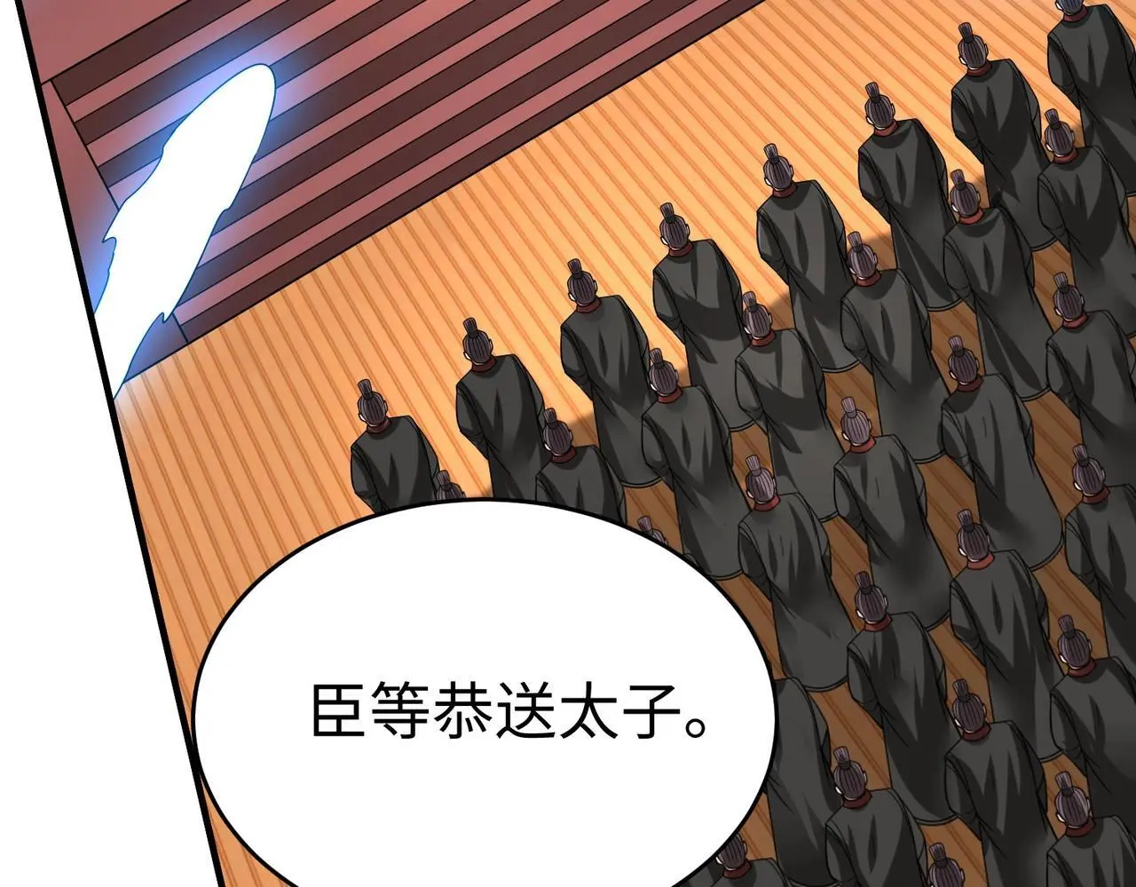 第108话 你赵高算什么东西！！！ 第123页