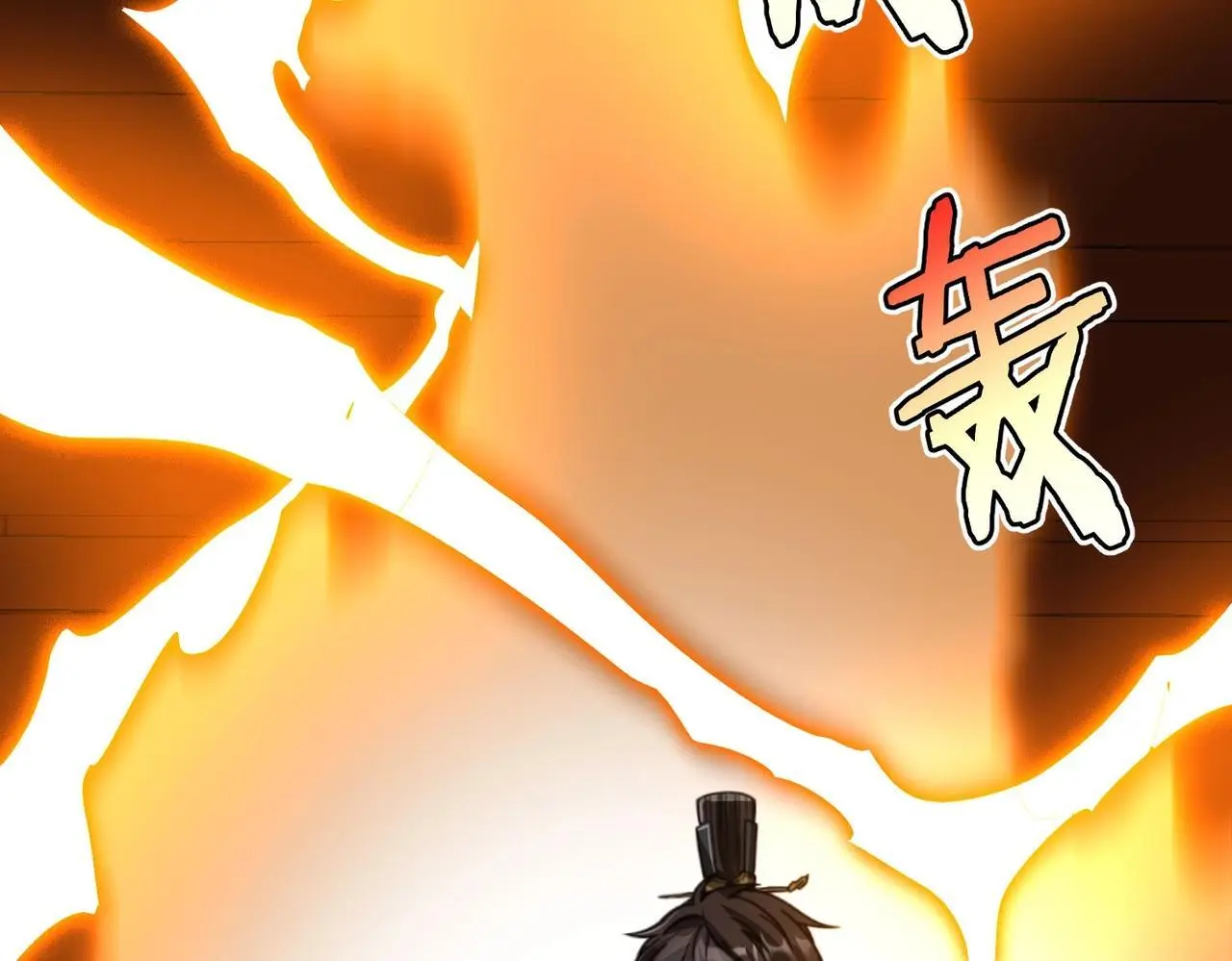 第108话 你赵高算什么东西！！！ 第134页