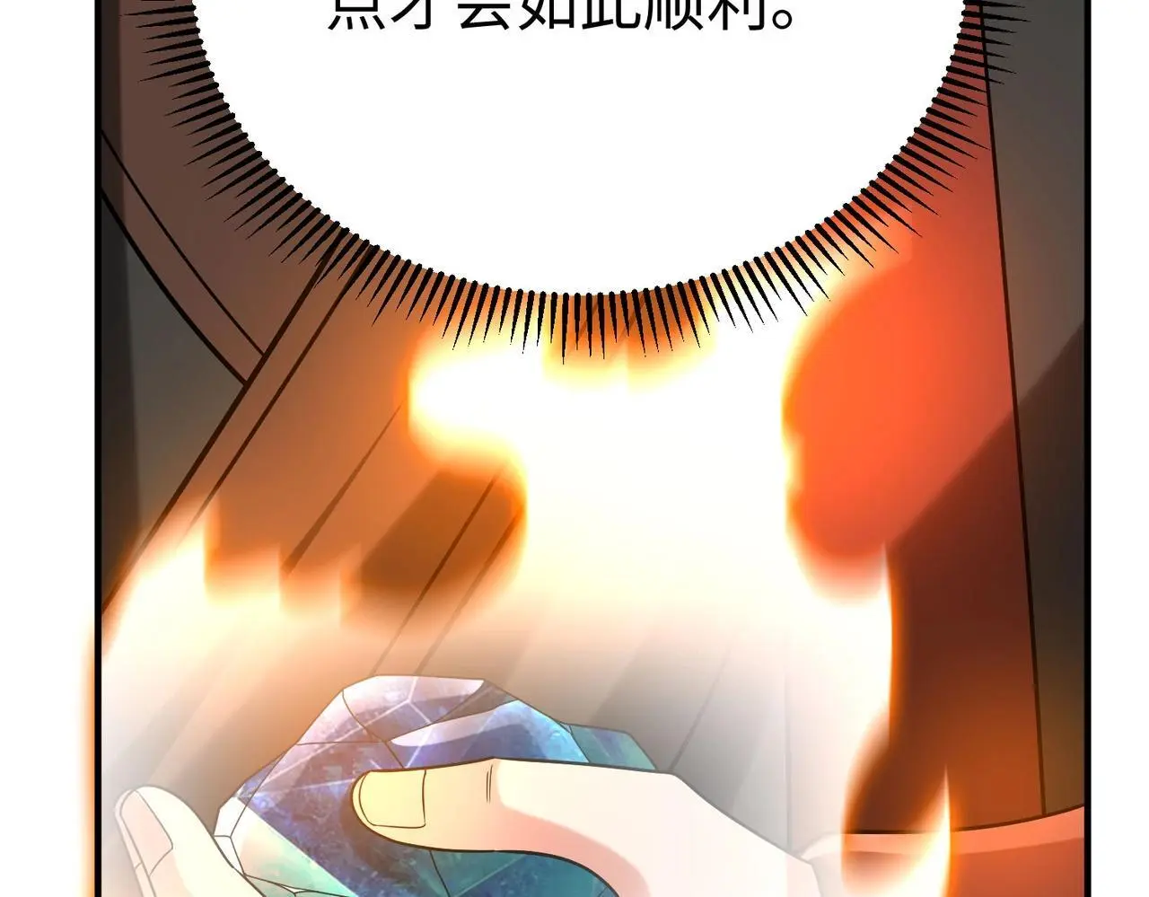 第108话 你赵高算什么东西！！！ 第137页