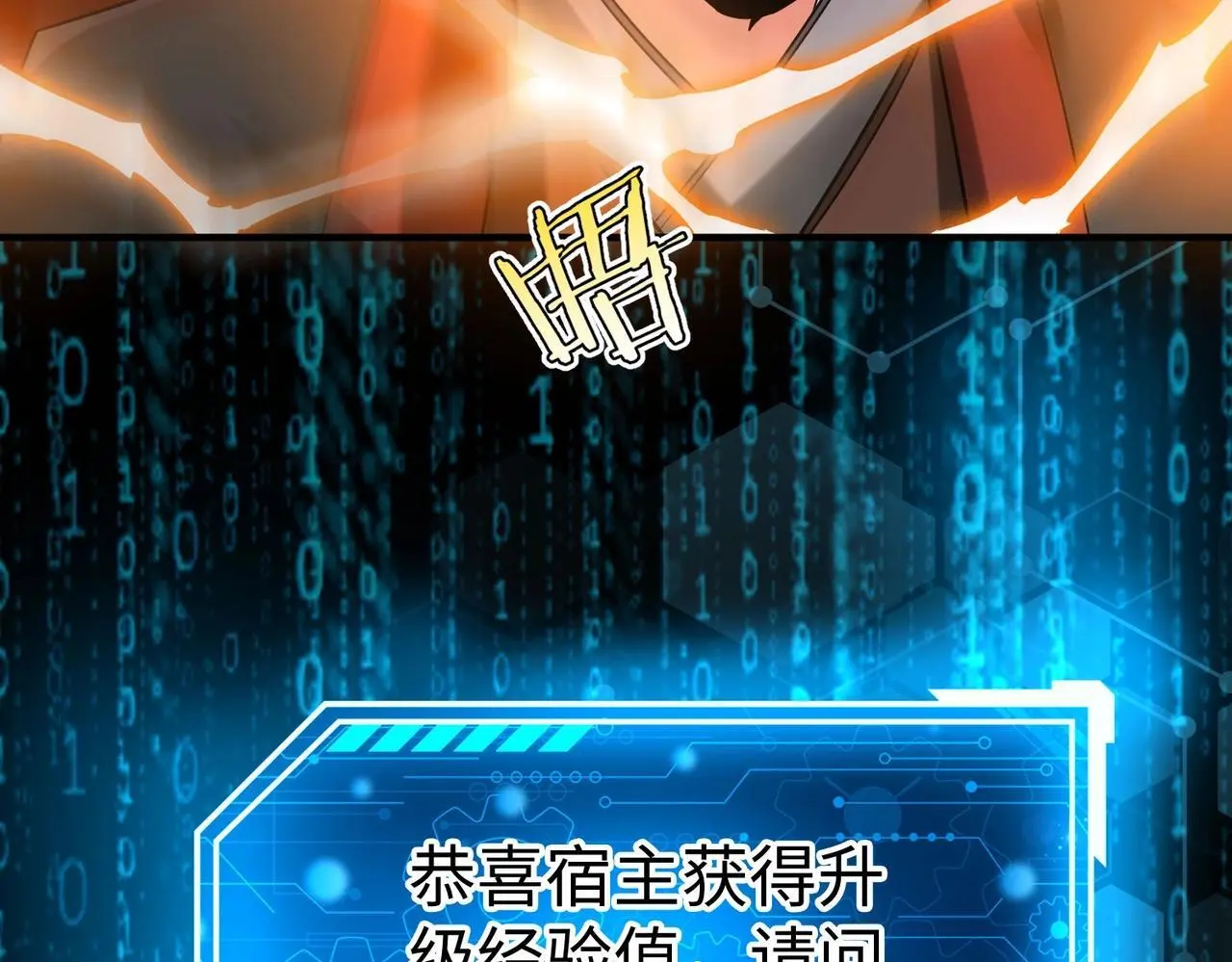 第108话 你赵高算什么东西！！！ 第140页