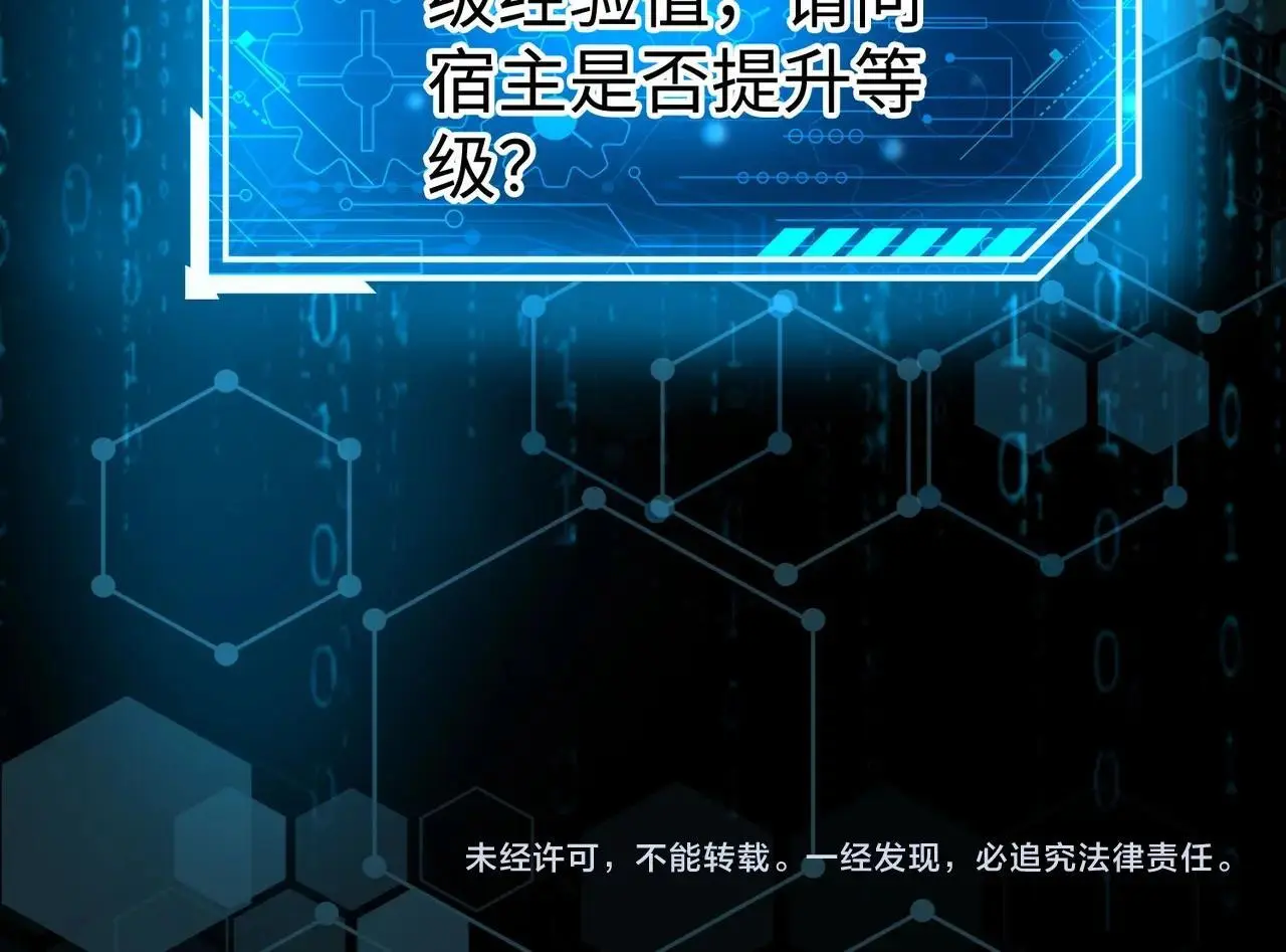 第108话 你赵高算什么东西！！！ 第141页