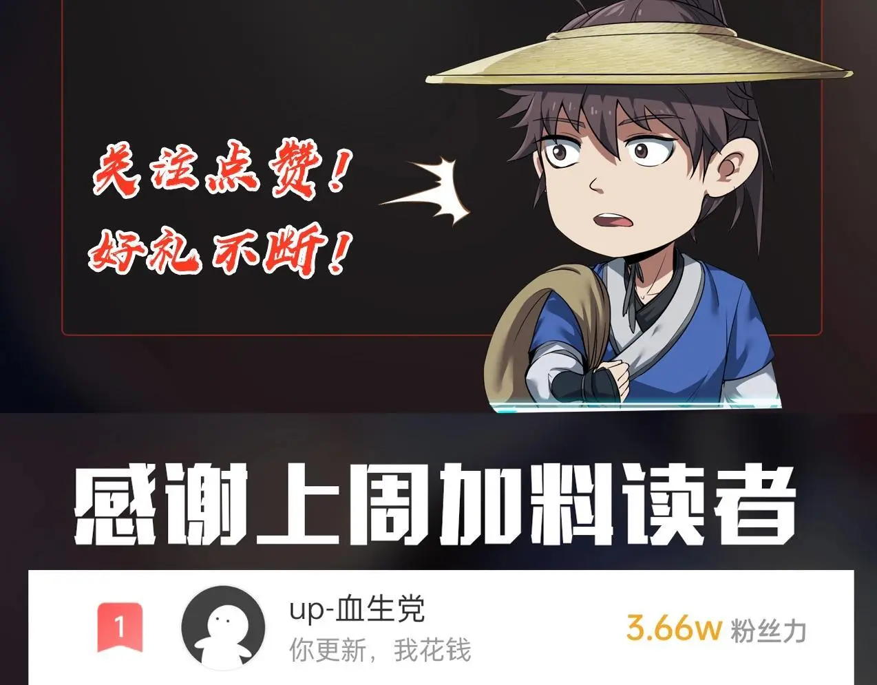 第108话 你赵高算什么东西！！！ 第145页