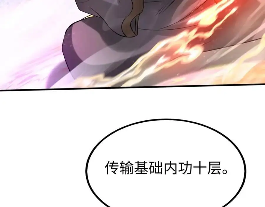 第112话 难民围城？这便是你们的计谋？！ 第8页