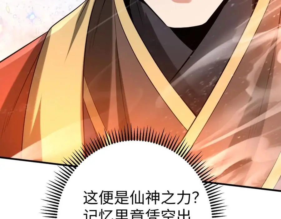 第112话 难民围城？这便是你们的计谋？！ 第11页
