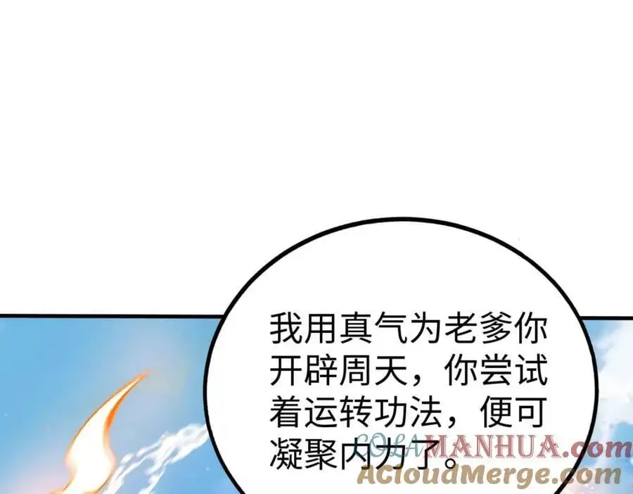 第112话 难民围城？这便是你们的计谋？！ 第13页