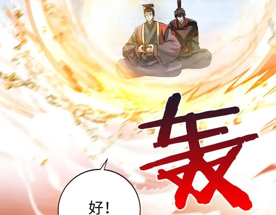 第112话 难民围城？这便是你们的计谋？！ 第15页