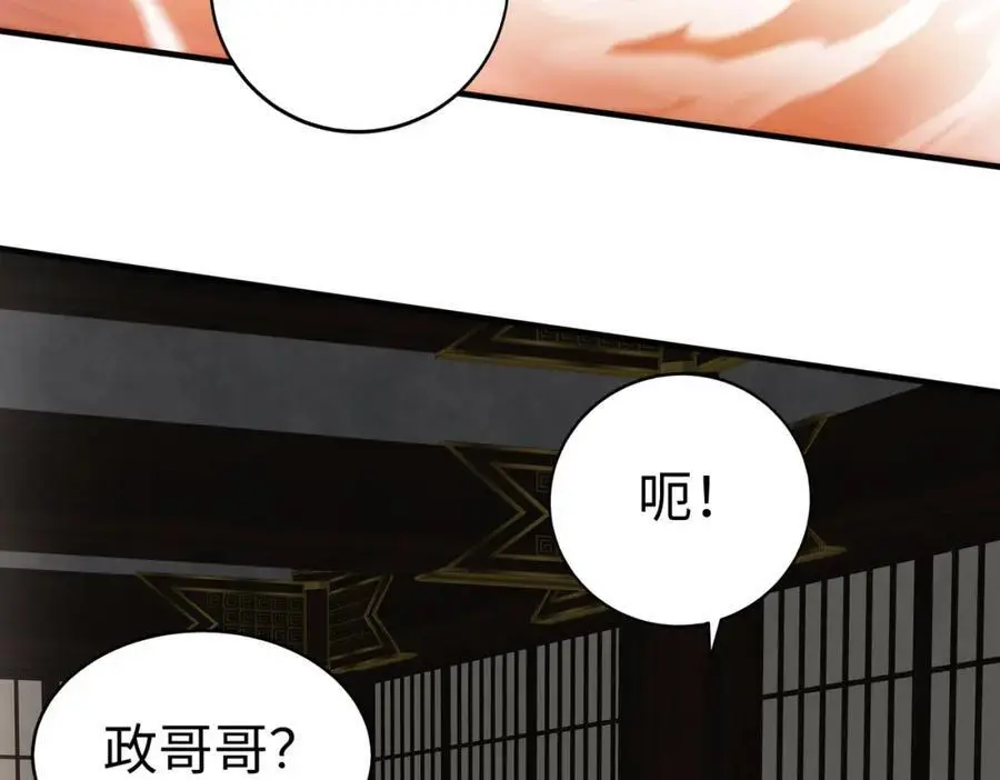 第112话 难民围城？这便是你们的计谋？！ 第16页